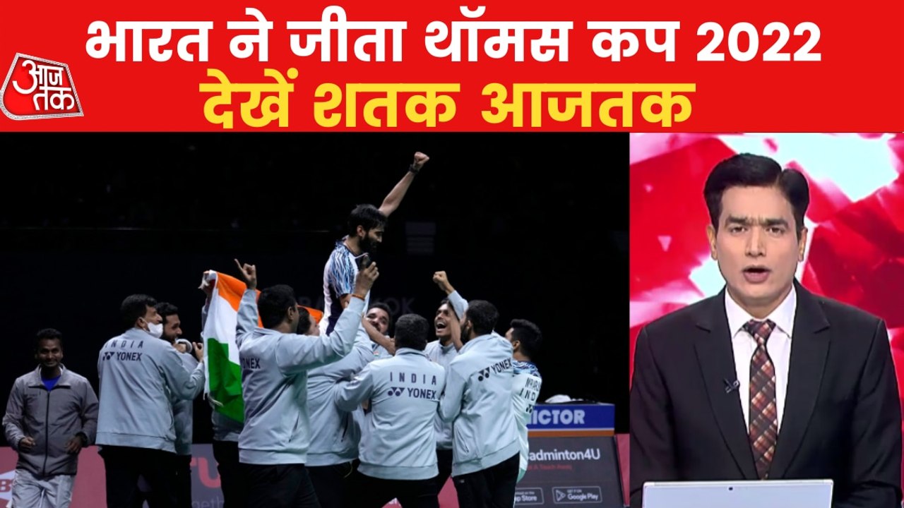 Shatak: India wins the first-ever Thomas Cup crown