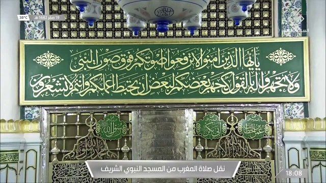 أذان وصلاة المغرب من المسجد النبوي الشريف - الثلاثاء 14420219هـ