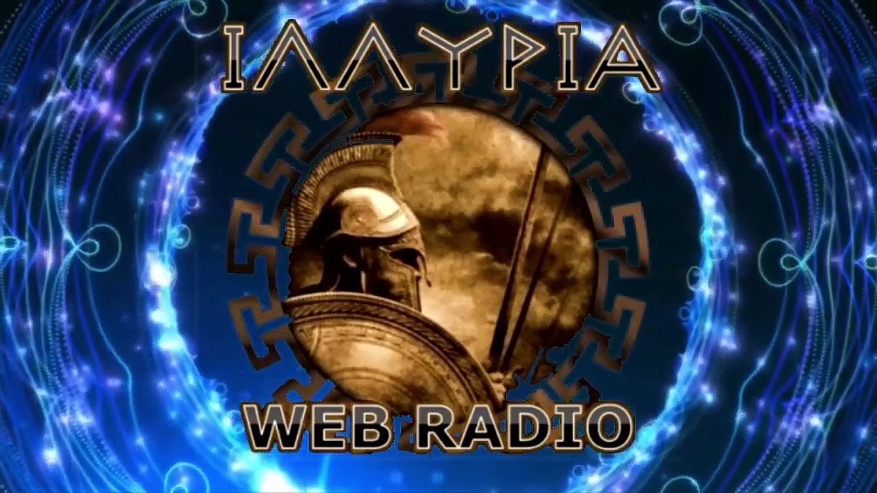 ΙΛΛΥΡΙΑ WEB TV  ΑΠΕΝΕΡΓΟΠΟΙΗΜΕΝΗ Η ΑΕΡΑΜΥΝΑ  ΕΓΚΛΗΜΑΤΙΚΗ ΑΜΕΛΕΙΑ Ή ΣΚΟΠΙΜΗ ΔΟΛΙΟΦΘΟΡΑ