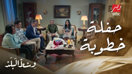 ظروفك لما تجبرك تحضر خطوبة البنت إللي فسخت خطوبتها مع ابنك