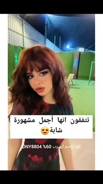 لجين أم رموش في لوك أكبر من عمرها يلفت الأنظار