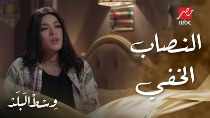 شوف أميرة عملت إيه علشان تفضح النصاب إللي ضحك عليها