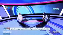 فيديو أخصائية أسنان وعلاج اللثة الدكتورة أسماء الزهراني - - الطرق الكيميائية المستخدمة في تبييض الأسنان كالفحم وبيكربونات الصوديوم تسبب ضعف طبقة