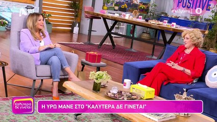 ΚΑΛΥΤΕΡΑ ΔΕ ΓΙΝΕΤΑΙ! 15/05/22 part 2/3