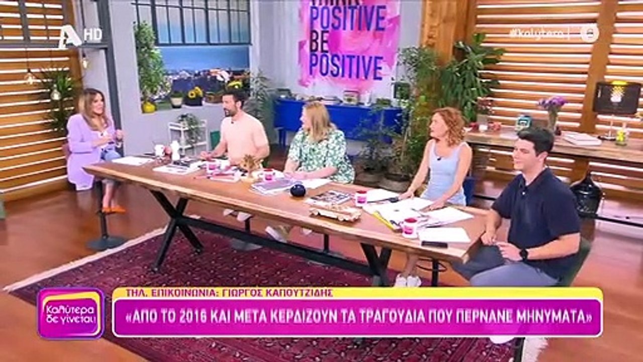 ΚΑΛΥΤΕΡΑ ΔΕ ΓΙΝΕΤΑΙ! 15/05/22 part 3/3