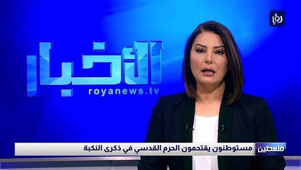 مستوطنون يقتحمون الحرم القدسي في ذكرى النكبة