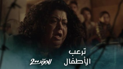 حكيمة رئيسة مافيا ترعب الأطفال تعاقبهم وتجبرهم على التسول
