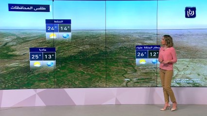 النشرة الجوية 15-05-2022