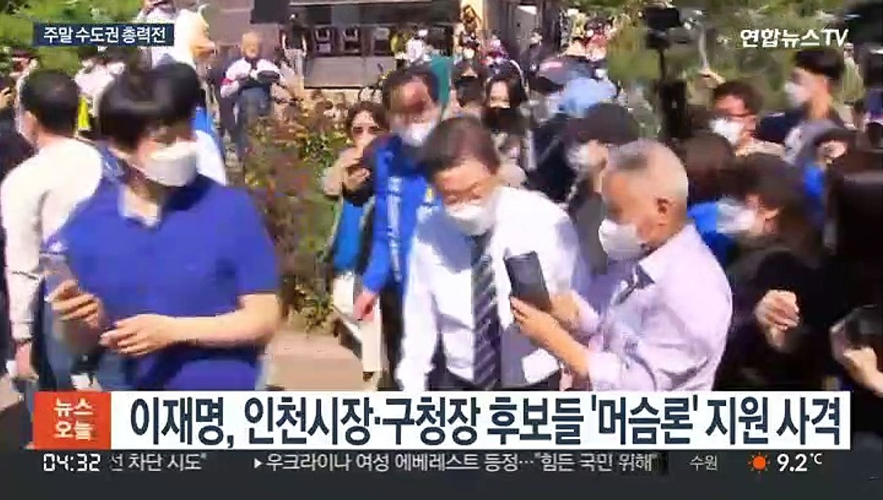 최대 승부처 수도권 쟁탈에 사활…여야 '원팀' 선거전