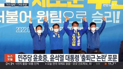 윤호중 "6시 땡 퇴근"…대통령실 "가짜뉴스"