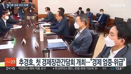 유가보조금 지급 기준 낮춘다…"물가 우선 과제"