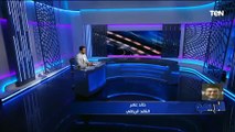 خالد عامر الناقد الرياضي: بيان النادي الأهلي بخصوص ملعب نهائي إفريقيا 