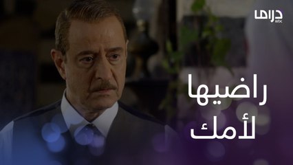 يلا روح راضيها.. خالة عمران تحاول مصالحته مع أمه وشو القصة مع زوجاته؟