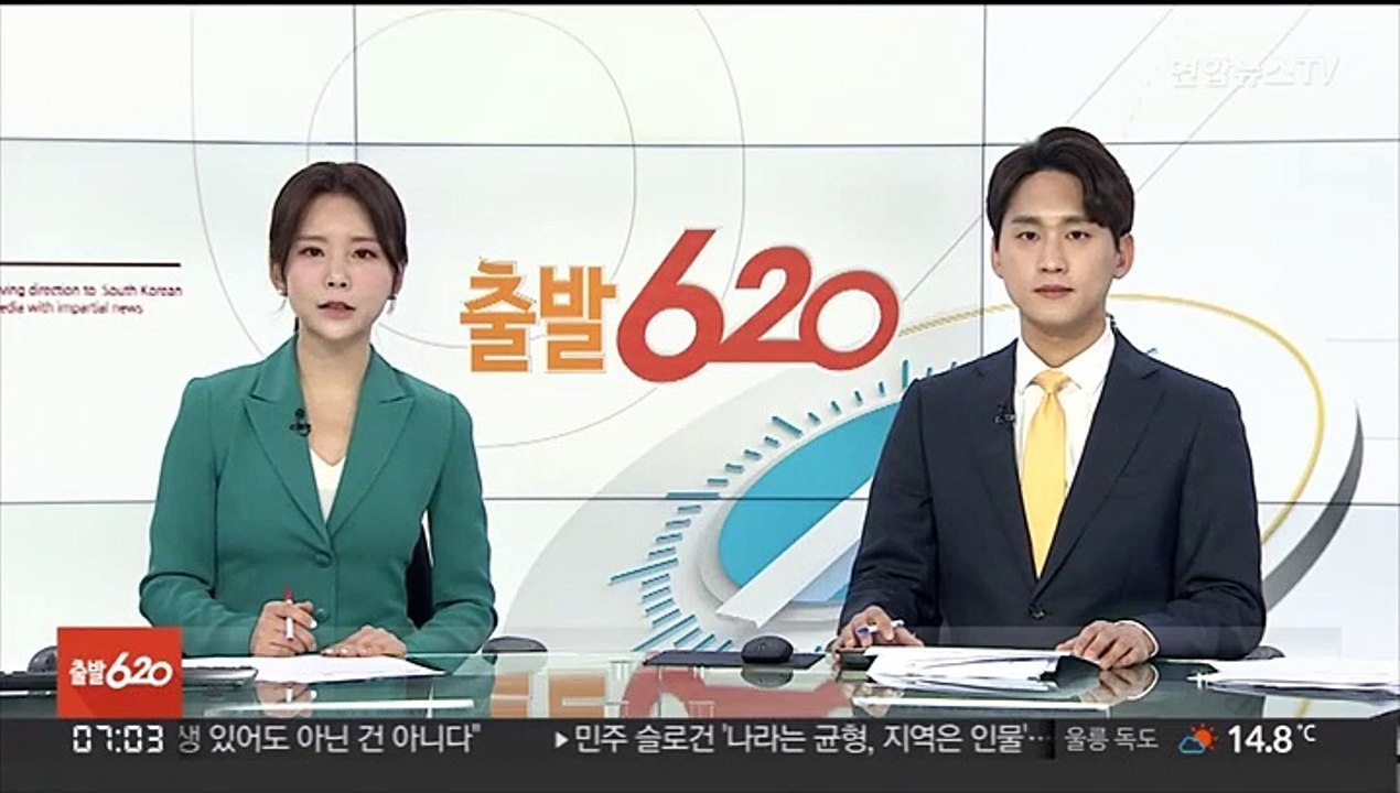 부산에서 50대 여성 흉기에 찔려 숨진채 발견
