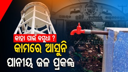 Basudha piped drinking water project fails to quench thirst in Bhadrak