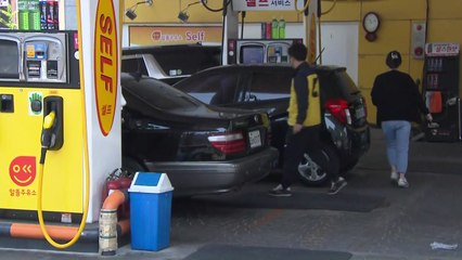 기름값 싼 곳 찾아 삼만 리...알뜰주유소 '북적' / YTN