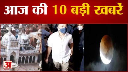 बुद्ध पूर्णिमा पर आज लुंबिनी जाएंगे पीएम मोदी, बदलेगा मौसम का मिजाज समेत बड़ी खबरें | Morning News