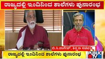 News Cafe With HR Ranganath | Schools To Reopen From Today In Karnataka | May 16, 2022