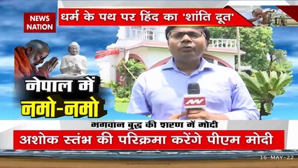 PM Modi In Nepal: भगवान बुद्ध की शरण में PM मोदी