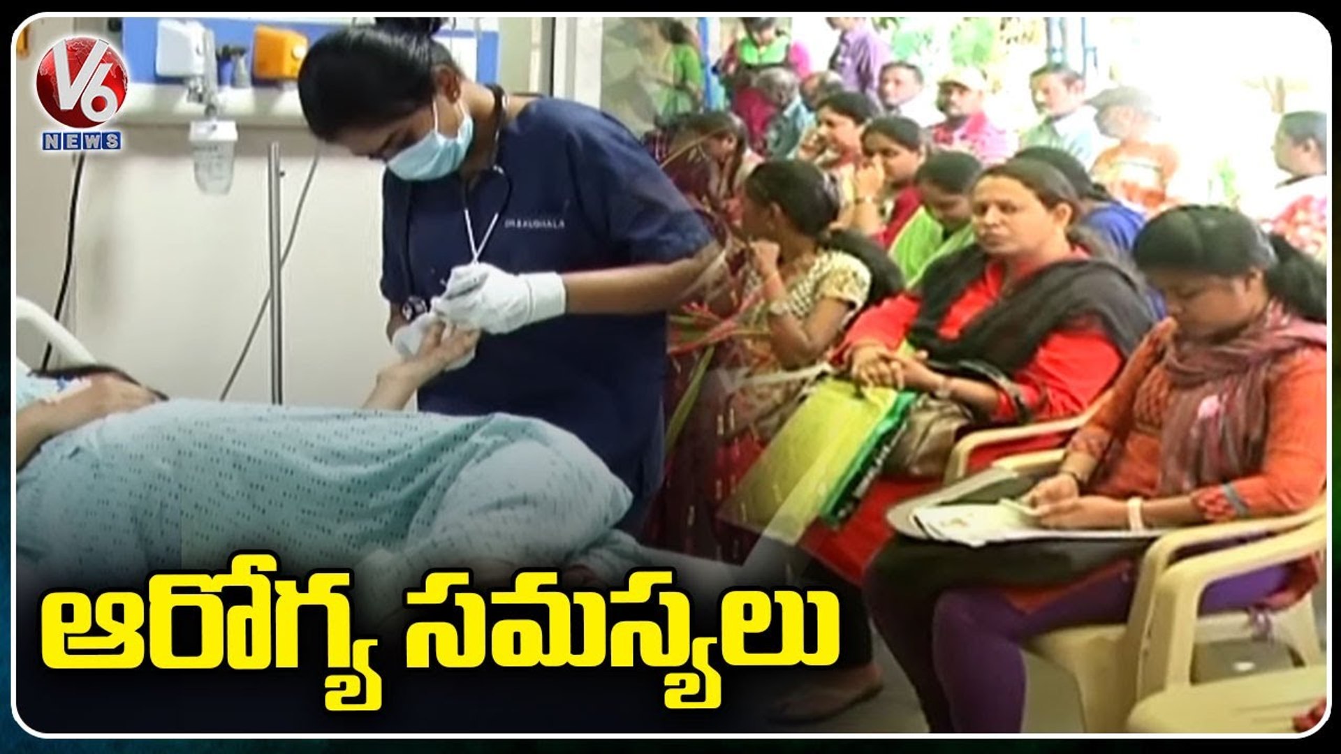 భారీగా పెరుగుతున్న ప్రాణాంతక రోగాలు _ Awareness On Women's Health _ V6 News