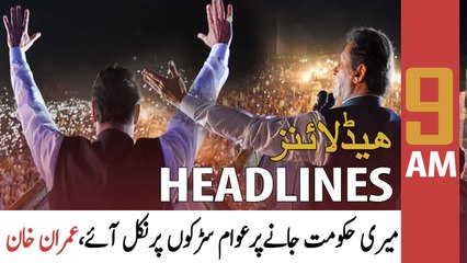 ARY News | Prime Time Headlines | 9 AM | 16th May 2022