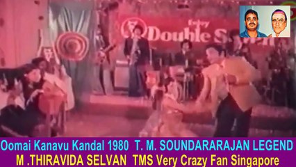 Oomai Kanavu Kandal 1980  T. M. SOUNDARARAJAN LEGEND