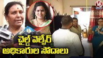 Child Welfare Officers Search Actress Karate Kalyani House _ Hyderabad _ V6 News