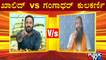 Discussion On Srirangapatna Jamia Mosque Row | Public TV