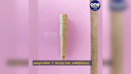 விருதுநகர்: அகழாய்வில் 2 பொருட்கள் கண்டுபிடிப்பு...தோண்டத் தோண்ட கிடைக்கும் பொக்கிஷங்கள்!
