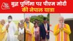 PM Modi reaches Lumbini during his Nepal visit