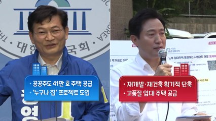 지방선거 '최대 요충지' 서울...달아오르는 선거전 / YTN
