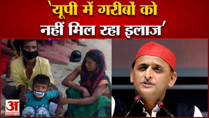 Akhilesh Yadav ने फिर Yogi Government को घेरा, इस बार Health Facilities पर साधा निशाना
