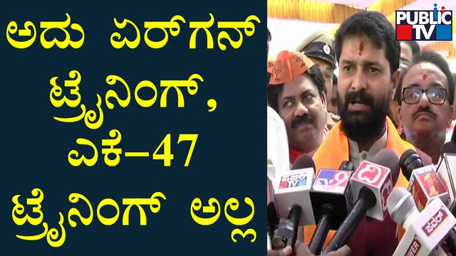 ಮಡಿಕೇರಿಯಲ್ಲಿ ಶಸ್ತ್ರಾಸ್ತ್ರ ತರಭೇತಿ; ಸಿ.ಟಿ. ರವಿ ಪ್ರತಿಕ್ರಿಯೆ | CT Ravi | Madikeri