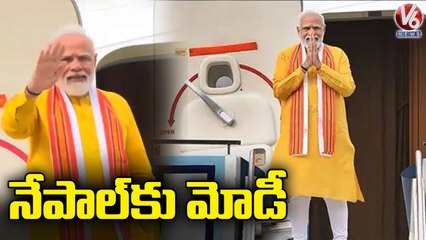 PM Modi Arrives In Lumbini, To Lay Foundation Stone Of Buddhist Centre  _ Nepal _ V6 News