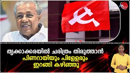 കോൺഗ്രസ്‌ നേതാക്കൾ കൂട്ടത്തോടെ ആം ആദ്മിയിലേക്ക്, വളം ഇട്ടുകൊടുക്കാൻ സുധാകരനും.