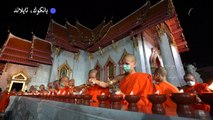 معبد في بانكوك يضيء ألف شمعة احتفالا بعيد ميلاد بوذا