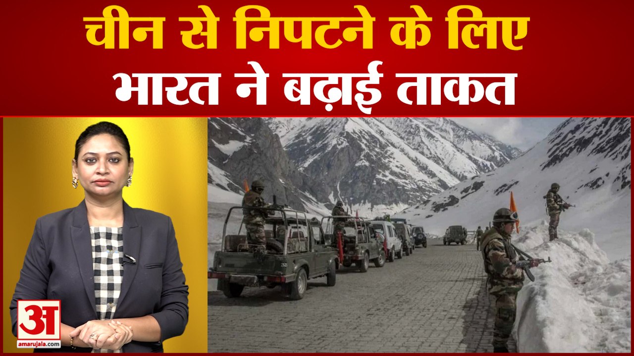 India China Border Dispute: 6 कंपनियां की गईं तैनात, चीन से निपटने के लिए भारत ने बढ़ाई ताकत