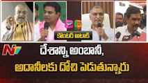 TRS Leaders Counter Attack On Amit Shah | Ntv