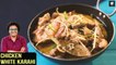 Chicken White Karahi | White Chicken Curry | Creamy Chicken Recipe | Chicken Recipe By Varun Inamdar