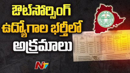 Irregularities in Telangana Minority Residential Educational Institutional Society |Ntv
