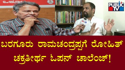 Exclusive ChitChat With Chairperson of Textbook Review Committee, Rohit Chakrathirtha