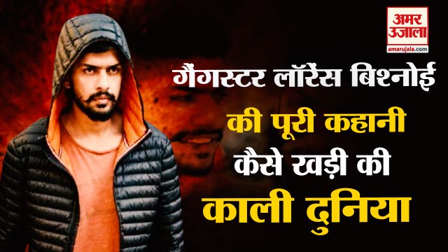 Gangster Lawrence Bishnoi History Biography|लॉरेंस बिश्नोई कैसे बना कुख्यात गैंगस्टर|Lawrence Bishnoi Life Story