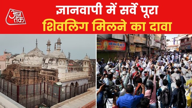 Shivling found in Gyanvapi premises at the end of survey