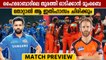 സ്ഥിരതയോടെ കളിക്കുമോ ഹൈദരാബാദ് | MI vs SRH match preview