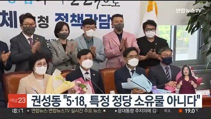 권성동 "5·18 본질은 자유민주주의…특정 정당 소유물 아니다"