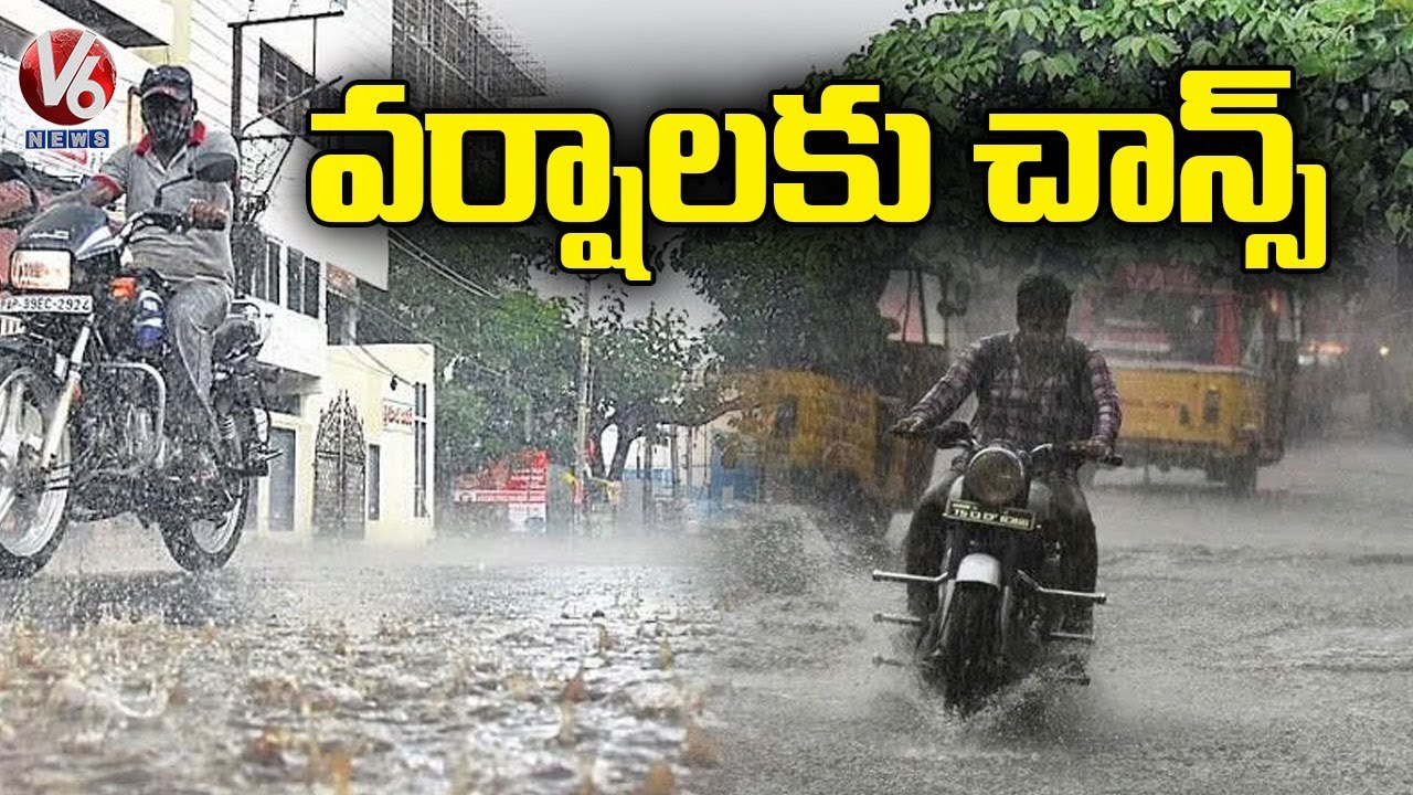 Weather Report Update _ ఉరుముల , మెరుపులతో పలు చోట్ల వర్షం _  Heavy Rainfall In Telangana _ V6 News