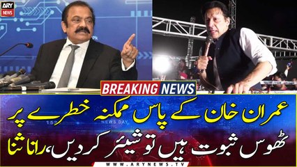 Interior ministry asks Imran Khan to share details of life threat