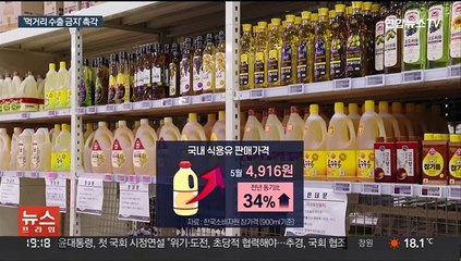 식용유 이어 밀가루까지…먹거리 물가 '비상'