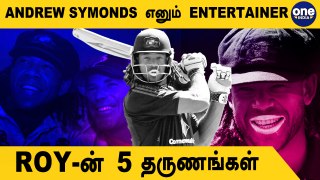 Andrew Symonds-ன் Best Innings எது? | R.I.P ROY | Aanee's Appeal | OneIndia Tamil