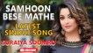 Samhoon Bese Mathe | Suraiya Soomro | Latest Song | Sindhi Gaana